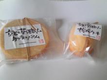 京都のパン屋さんに菓子職人が!?ゲベッケン　京都菓子職人　手焼きバウム　檸檬ケーキ
